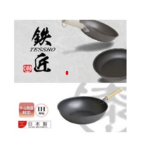 Load image into Gallery viewer, Frying pan Tetsusho Nitriding