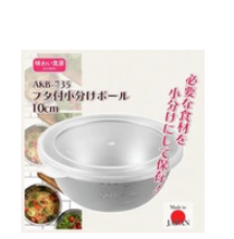 Load image into Gallery viewer, Ajiwai Shokubou Small Bowl with Lid (AKB-735)
