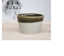 Load image into Gallery viewer, Mashiko Ware Buckwheat Choko, Whale Skin
