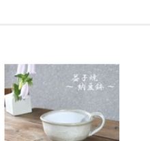 Load image into Gallery viewer, Mashiko Ware Mug Camellia Carved, White
