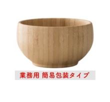 Load image into Gallery viewer, Bowl Bamboo Japanese Rice Bowl
