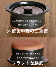 Load image into Gallery viewer, Chrysanthemum Banko ware Pot IH Compatible Ceramic
