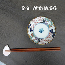 Load image into Gallery viewer, Patterns Kinsai series
