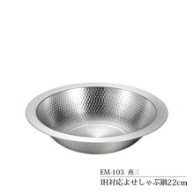 Load image into Gallery viewer, Pot Enzo IH-Compatible Yose Nabe / Shabu-Shabu Pot 30cm with Tools (EM-085)
