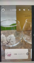 Load and play video in Gallery viewer, Sake Glass beer cold cherry blossoms
