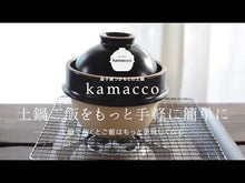 Load and play video in Gallery viewer, Mashiko ware Pot
