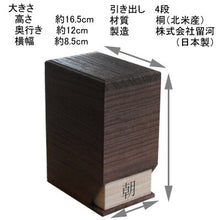 Load image into Gallery viewer, Paulownia Wood Storage Container
